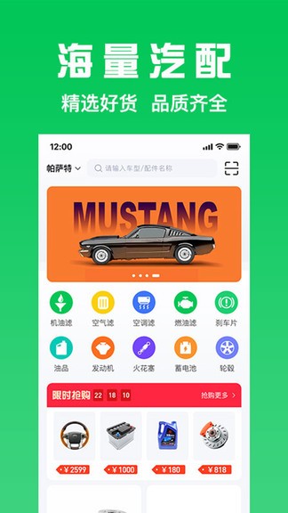 万兰达汽配网图1