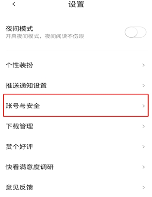 Moefun动漫免费版图3
