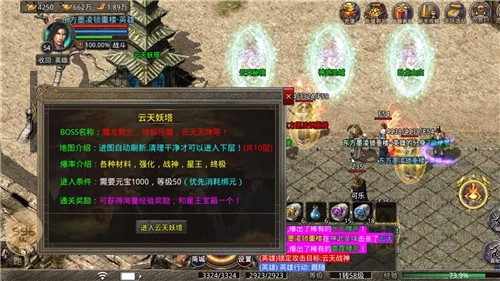 云天180星王合击图1