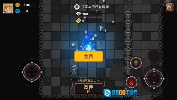 元素地牢手机版图3