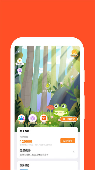 红旗e岗通最新版图4