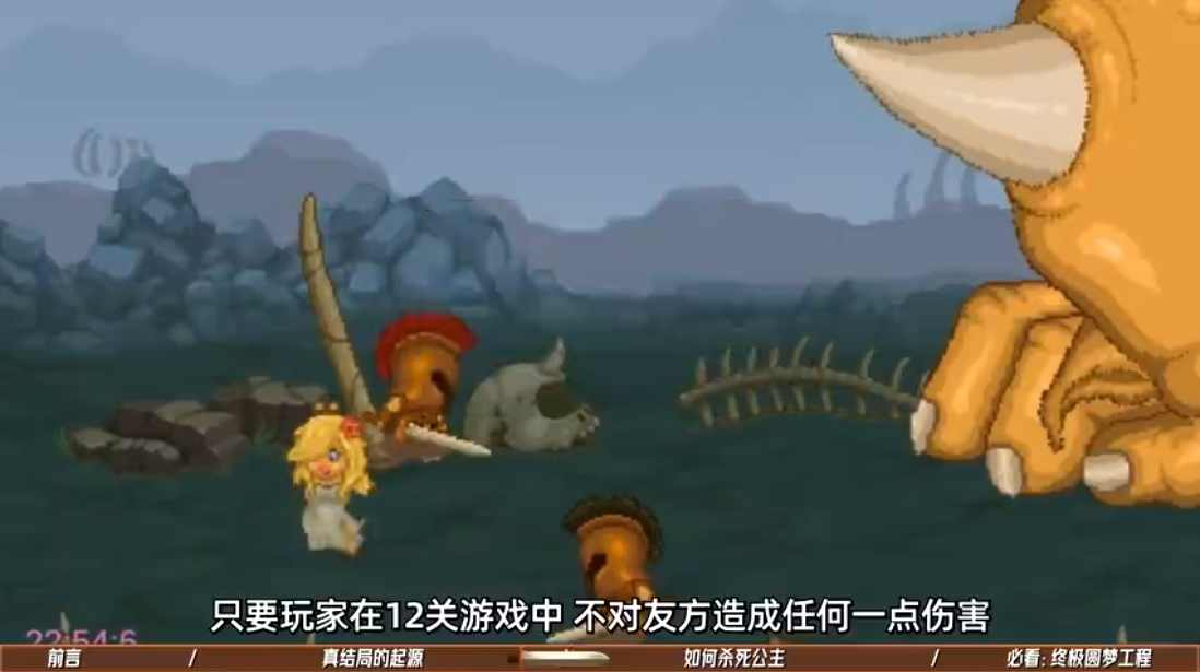 双刃战士之放弃公主图1