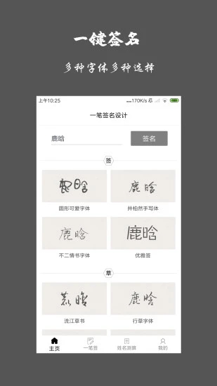 一笔签名设计图1