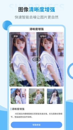 AI旧照片一键修复手机版