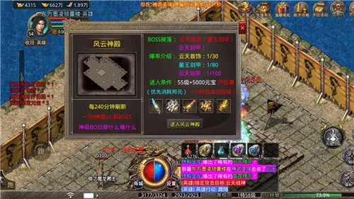 云天180星王合击图2