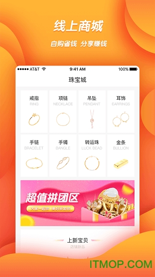 E店宝erp软件图1