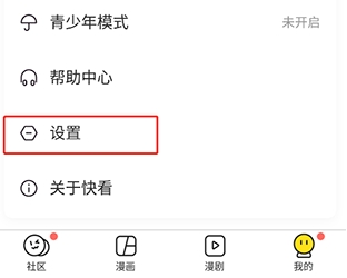 Moefun动漫免费版图5