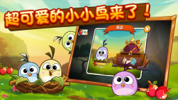 angrybirds2游戏图3
