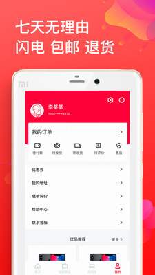 可乐优品商城图1