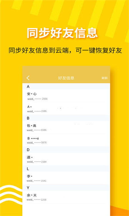 小视频一键转发工具图2