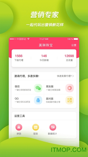 E店宝erp软件图3