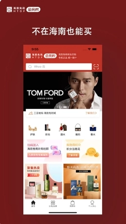 海旅免税会员购图3