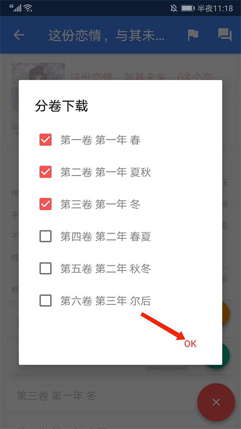 wenku8轻小说文库图2
