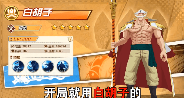 航海王伟大航道图1