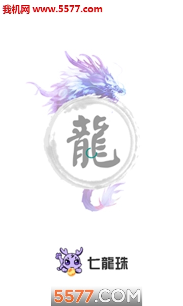 七龙珠软件图1