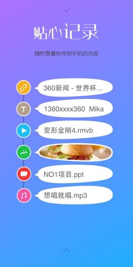 360WiFi助手图1