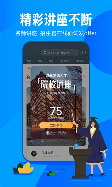 51offer留学图1