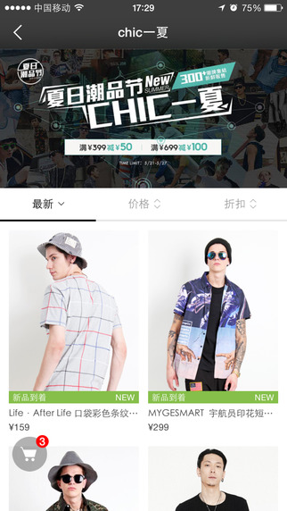 YOHO有货客户端图2