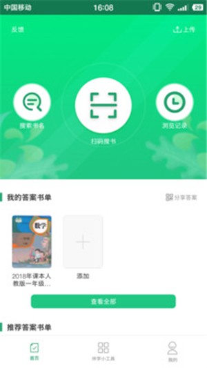 作业答案君图1