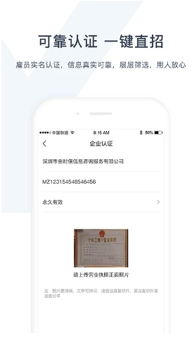 余时保企业版图3