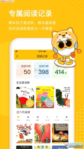 Luka阅读养成图3