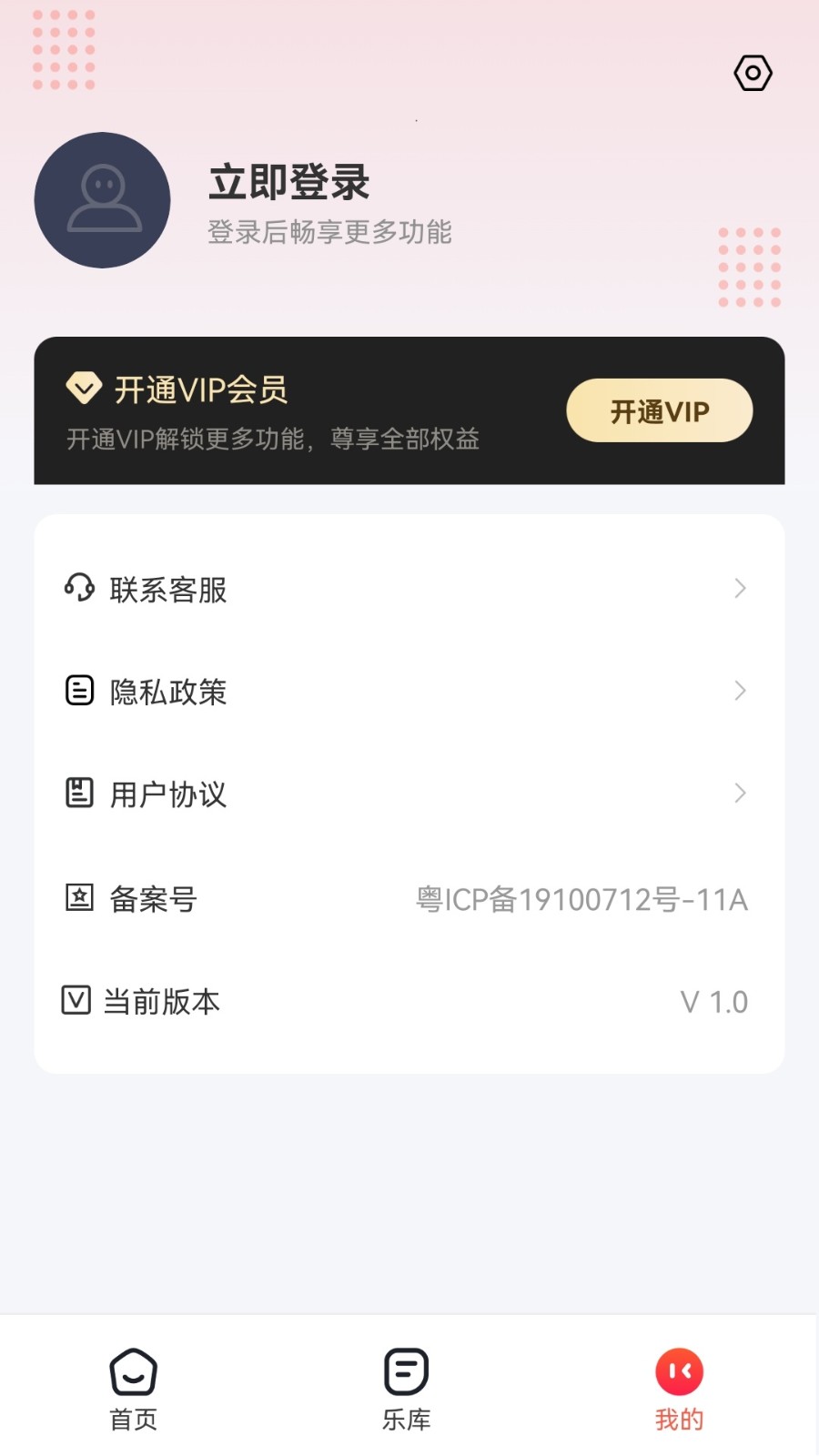一合音频转换图4