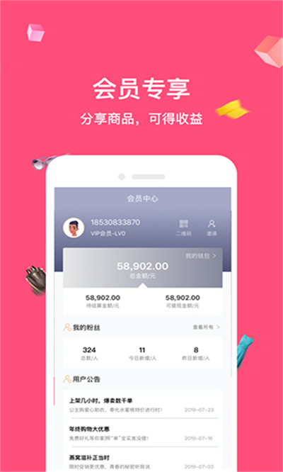 小家购物达人图3