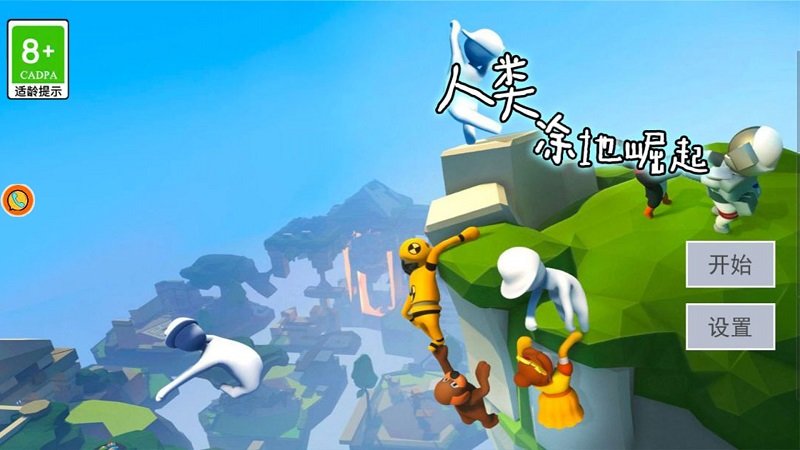 人类凃地崛起游戏图1