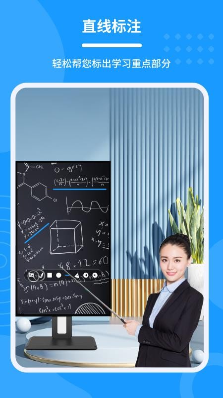 会议电子笔手机版图1