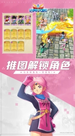 勇者斗恶龙：达伊的大冒险图1