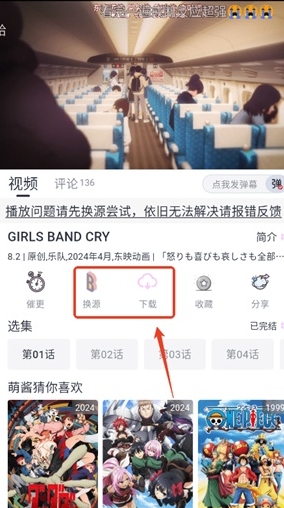 Moefun动漫免费版图13
