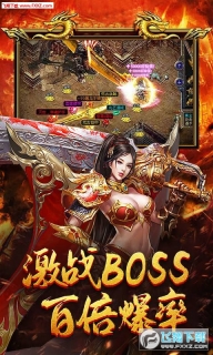 超变传奇999高爆版图2