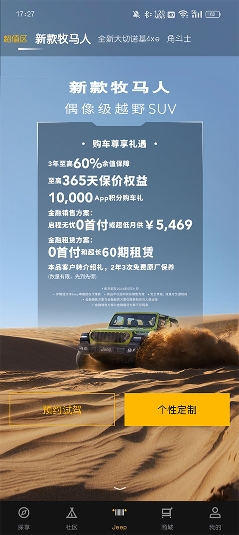 Jeep图1