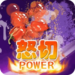 快刀切水果3中文版