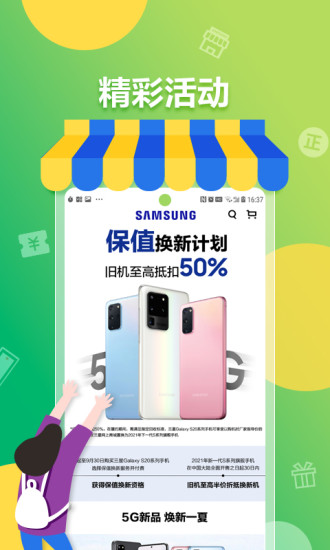 三星网上商城图2