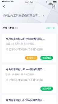 e电工云课堂图1