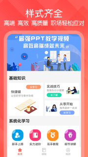ppt文档制作图3