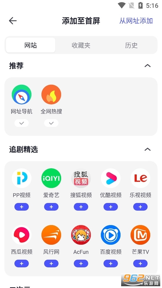 360极速浏览器图2