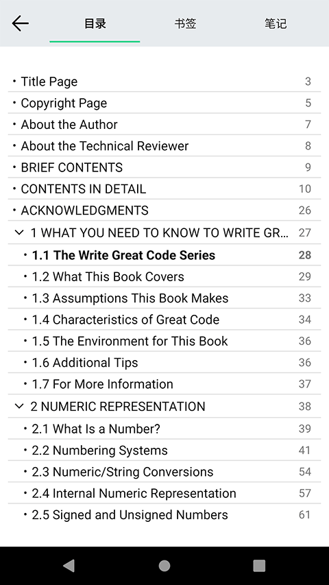 myReader电子书阅读器图4