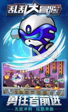 乱乱大冒险图1