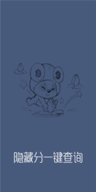 lol隐藏分查询工具图1