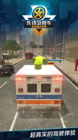 先锋急救车图2
