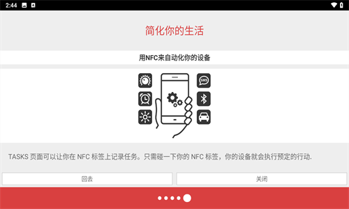 nfc tools pro图1