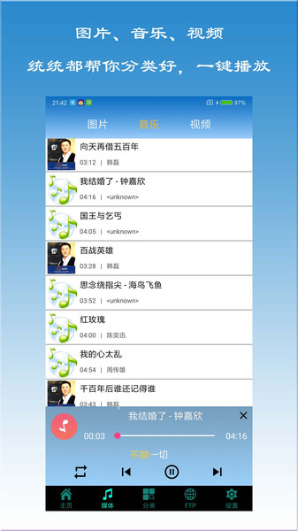X文件管理器图2