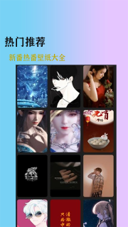 Ringtones & Wallpapers图2