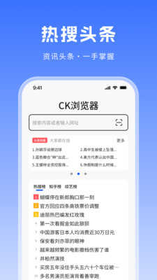 CK浏览器图1
