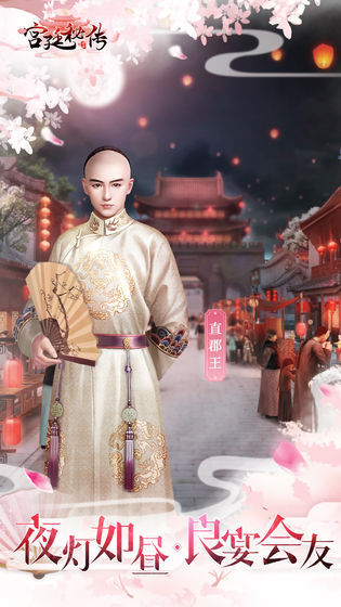 宫廷秘传九游版图4