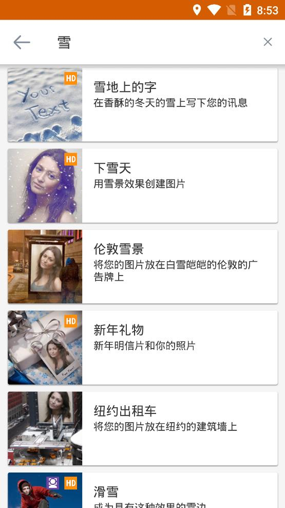 PhotoFunia中文版图4