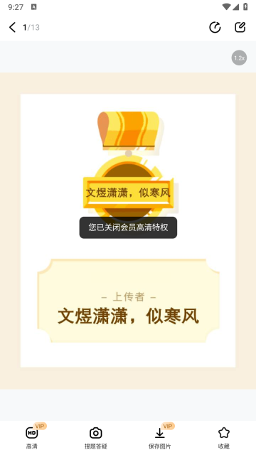 快对AI解锁会员图1