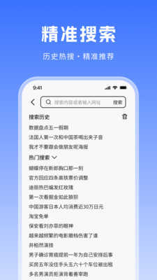 CK浏览器图3